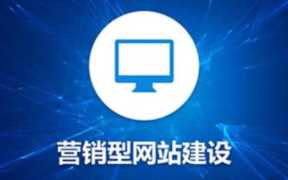 网站建站销售怎么做,做网站销售怎么开发客户