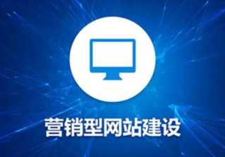 网站建站销售怎么做,做网站销售怎么开发客户