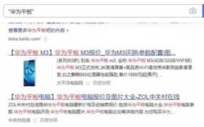 怎么能让百度搜索到，如何有效的利用搜索引擎