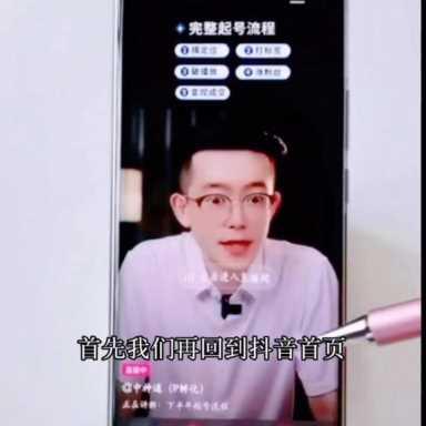 抖音没保证金怎么卖货,不用交钱的抖音带货软件插图7 抖音没保证金怎么卖货,不用交钱的抖音带货软件