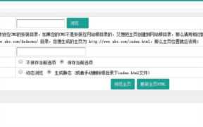 织梦怎么设置首页自动更新,织梦自动更新插件