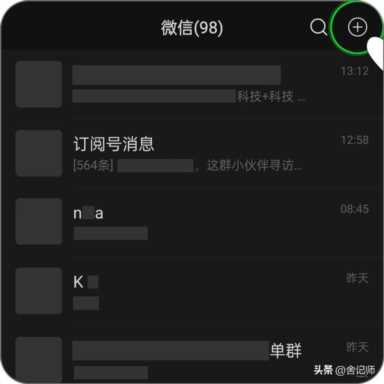 网上买东西建手群怎么弄的,建立微信群方法