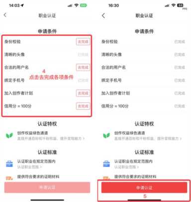 头条职业认证怎么办,怎么申请职业认证