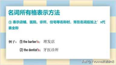 名词所有格的作用,英语名词性所有格