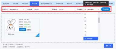 jpg图片太大PS怎么压缩,jpg格式上传照片怎么传