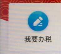 交税怎么解绑手机,2020年缴纳个人所得税标准插图7 交税怎么解绑手机,2020年缴纳个人所得税标准