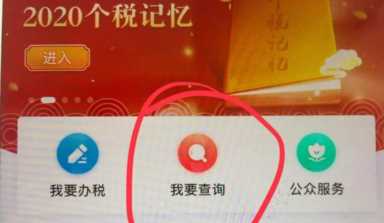 交税怎么解绑手机,2020年缴纳个人所得税标准插图3 交税怎么解绑手机,2020年缴纳个人所得税标准