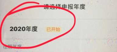 交税怎么解绑手机,2020年缴纳个人所得税标准插图11 交税怎么解绑手机,2020年缴纳个人所得税标准
