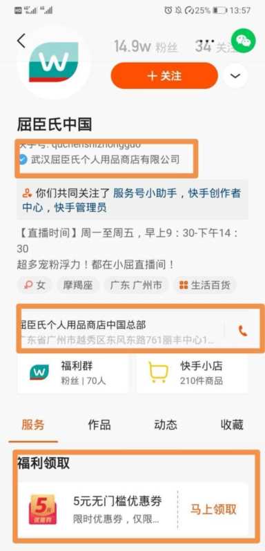 快手怎么开通商家服务号,快手商家号免费开启