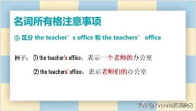 名词所有格的作用,英语名词性所有格