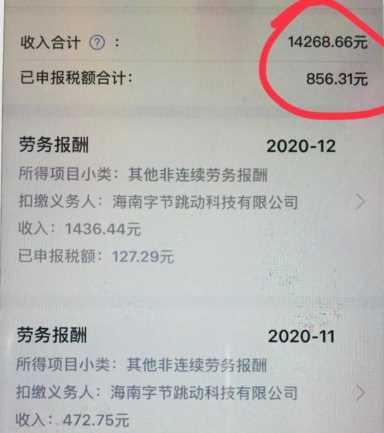 交税怎么解绑手机,2020年缴纳个人所得税标准插图5 交税怎么解绑手机,2020年缴纳个人所得税标准