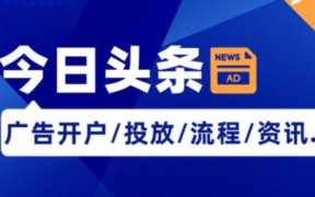 今日头条怎么推广的,今日头条的文章怎样写被推荐