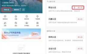 头条职业认证怎么办,怎么申请职业认证