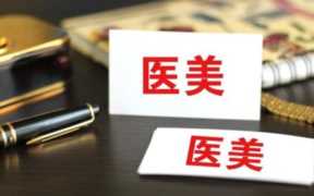 医美该怎么引流,美容院引流用什么方法最好