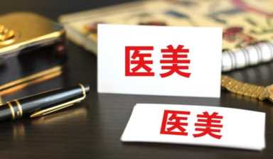 医美该怎么引流,美容院引流用什么方法最好