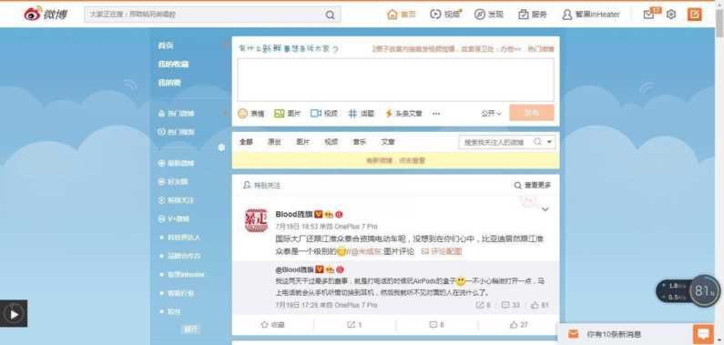 微博怎么拒绝推广推送,如何屏蔽新浪新闻推送