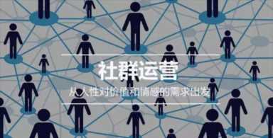 如何创建社区优秀团队，建立社区群有什么好方法