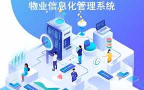 物业网页怎么做，物业管理系统html代码