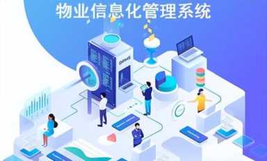 物业网页怎么做，物业管理系统html代码