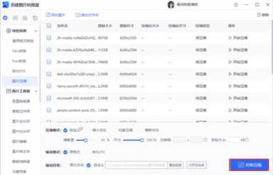 网页设计怎么压缩,3种压缩图片的方法有哪些插图7 网页设计怎么压缩,3种压缩图片的方法有哪些