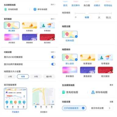 百度地图怎么保存当前位置,百度地图安卓最新测试版