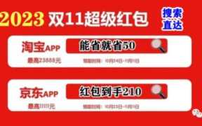 淘宝双 11 销售额不断攀升？到底多少？
