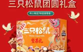 拼多多买三只松鼠价格真的实惠吗？