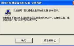 旺旺批量加好友怎样操作有效？