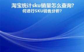 淘宝交易量查询网址有效吗？ 淘宝交易量查询网址的使用教程