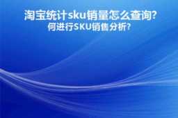 淘宝交易量查询网址有效吗？ 淘宝交易量查询网址的使用教程