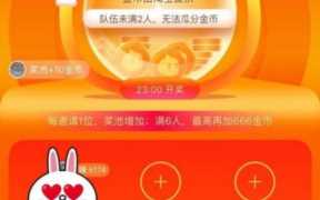 淘金币全额兑换更新时间难把握吗？ 淘金币全额兑换的注意事项