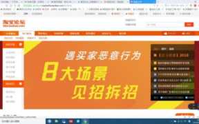 淘宝论坛发帖有限制吗？ 淘宝论坛发帖的规则