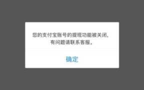 淘宝访问受限是被封号了吗？