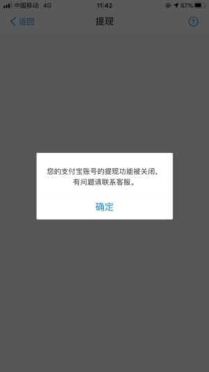 淘宝访问受限是被封号了吗？