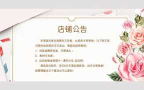 淘宝公告栏代码复杂吗？ 淘宝公告栏代码的使用教程