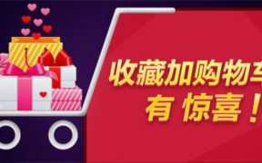 淘宝店铺刷收藏对产品权重影响靠谱吗？ 淘宝正确提升权重的方法