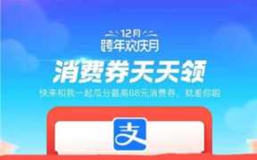 双十二支付宝活动复杂吗？ 双十二支付宝的玩法解析