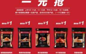 一元秒杀网能抢到吗？ 一元秒杀网的抢购秘籍