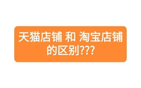 淘宝开店论坛信息更新快吗？ 淘宝开店论坛的信息时效性