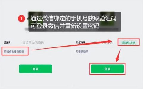 微选登录忘记密码该如何处理？ 微选登录的密码找回方法