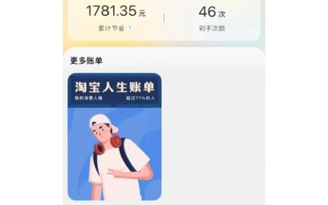 淘宝十年账单怎么看数据准确吗？ 淘宝十年账单的数据分析