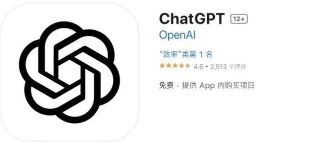 CHATGPT 官方 APP 登录苹果商店，能带来哪些惊喜？