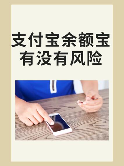 支付宝卡通安全吗？风险如何防范？