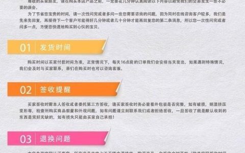 淘宝购物须知真的重要吗？为什么？