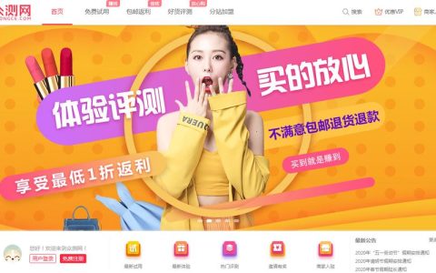 淘宝网试用中心的商品靠谱吗？质量如何？