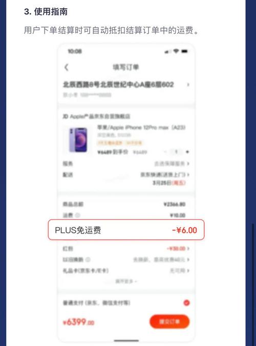 9 块邮的运费怎么算？会有额外费用吗？