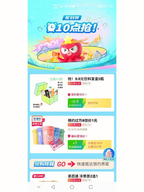 聚划算怎么抢速度最快？技巧在哪？
