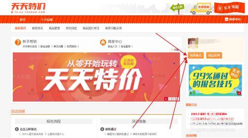 淘宝特卖会多久举办一次？怎么不错过？