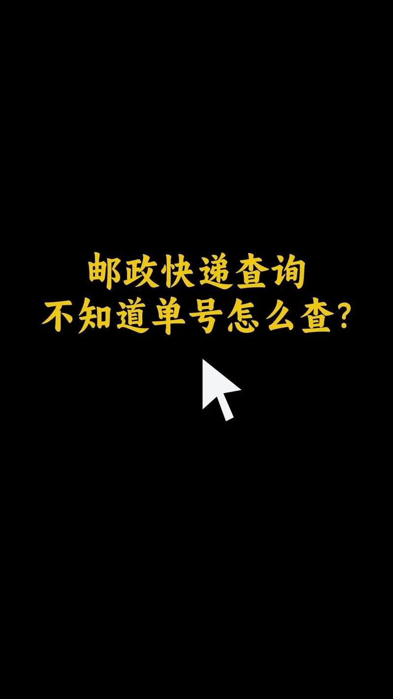 邮政快递什么时候停运 2024？准确消息在哪看？
