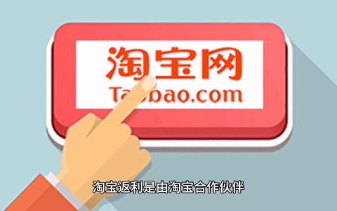 淘宝返现网可信吗？会不会有风险？